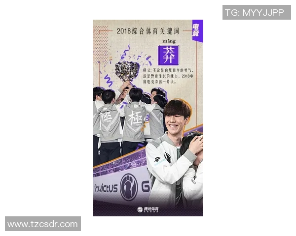 中国电竞战队再登世界冠军领奖台，打破亚洲魔咒